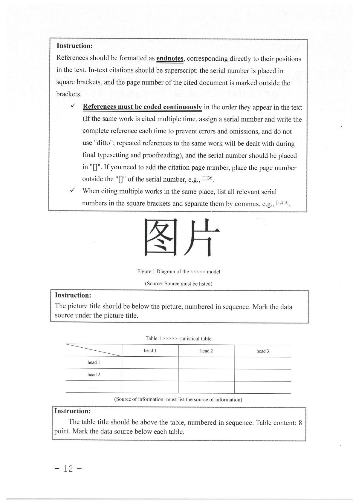 全球报告no.2征稿启事(1)-逐页转图片-00011.jpg